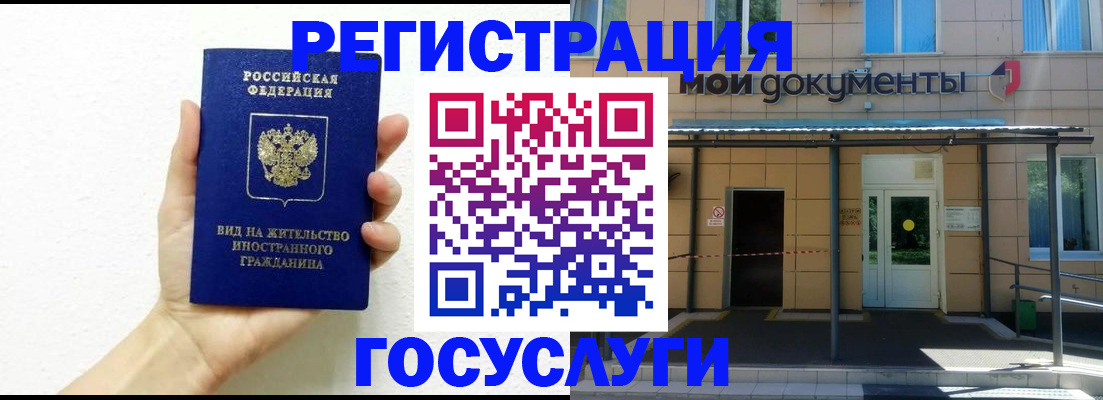 временная регистрация надежно в Пугачёве