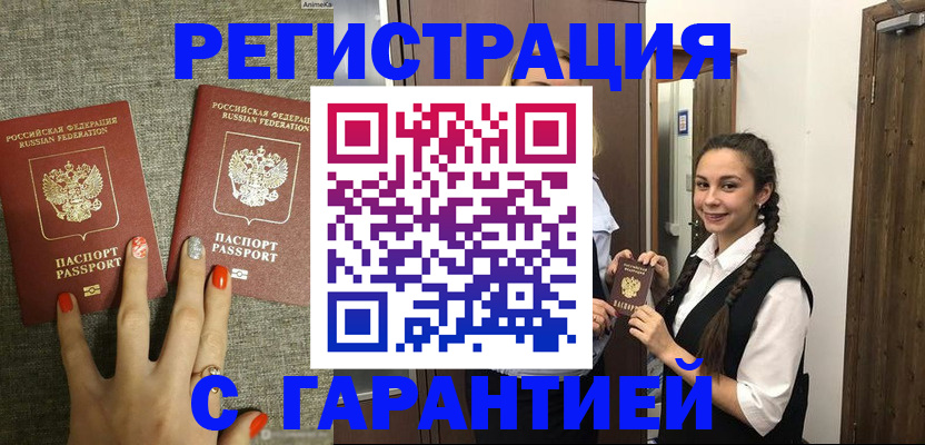 где прописаться в Пугачёве