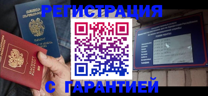 временная регистрация недорого в Пугачёве