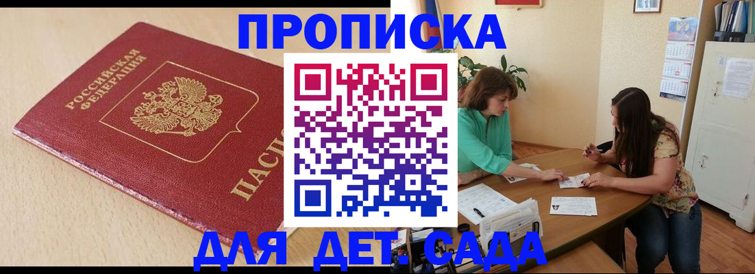 прописка в квартире в Пугачёве